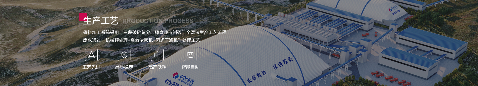 工艺